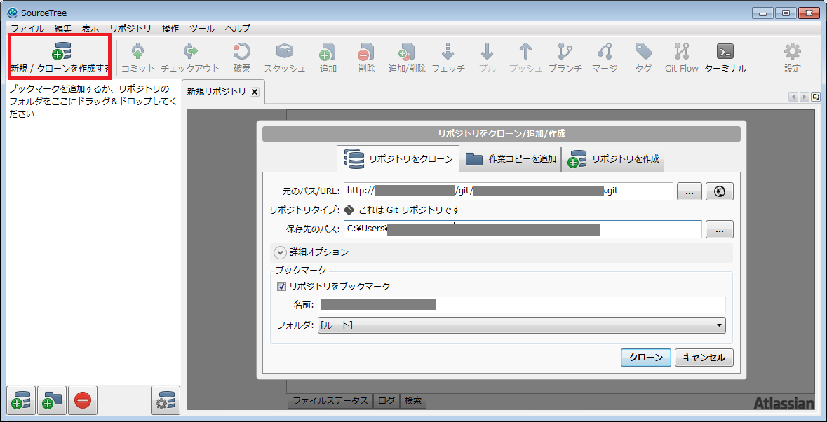 ../../_images/sourcetree_clone.png